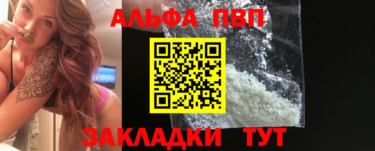 Alpha-PVP VHQ  A-PVP мука  Вход с VPN  Alpha PVP  наркошоп  Стрежевой 