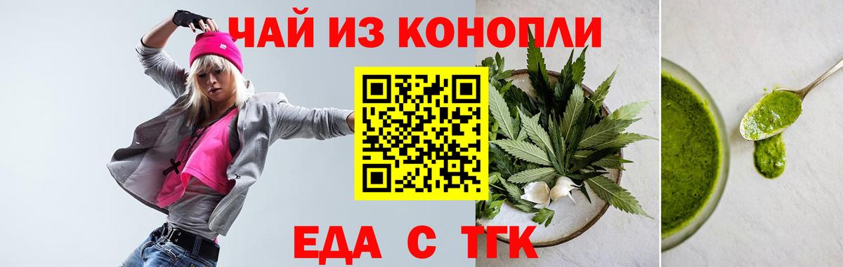 Cannafood конопля  Вход с VPN  Стрежевой 