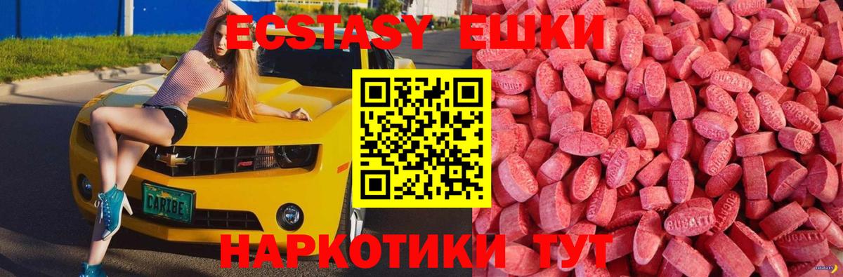 Экстази Punisher  Вход с VPN  Стрежевой  Ecstasy  ЭКСТАЗИ TESLA 