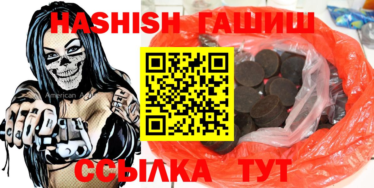 ГАШИШ 40% ТГК Стрежевой