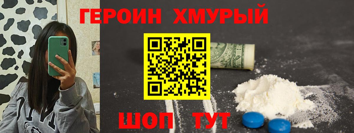 ГЕРОИН  ГЕРОИН герыч  Вход с VPN  Стрежевой 
