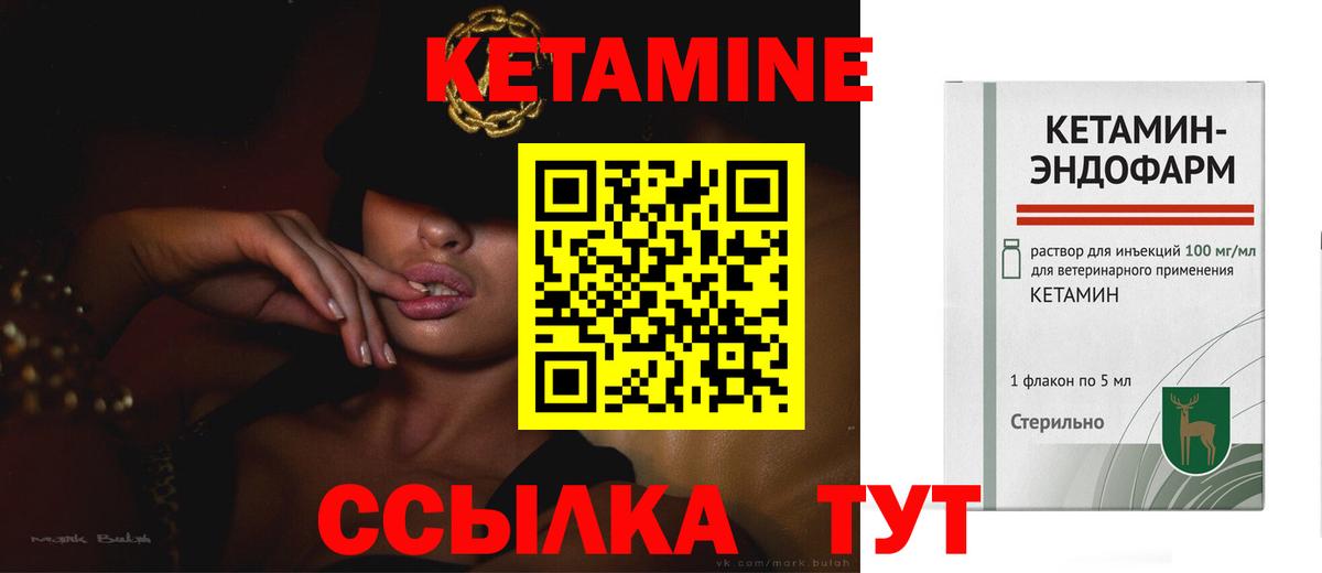 Кетамин VHQ Стрежевой