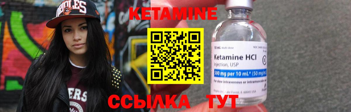 Стрежевой  Кетамин VHQ  гидра ссылка  КЕТАМИН VHQ  Вход с VPN 