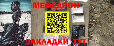 меф VHQ Тулун