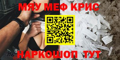 меф VHQ Тулун