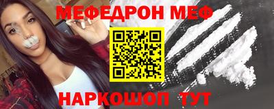 меф VHQ Тулун