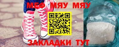 меф VHQ Тулун