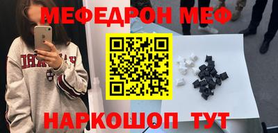 меф VHQ Тулун