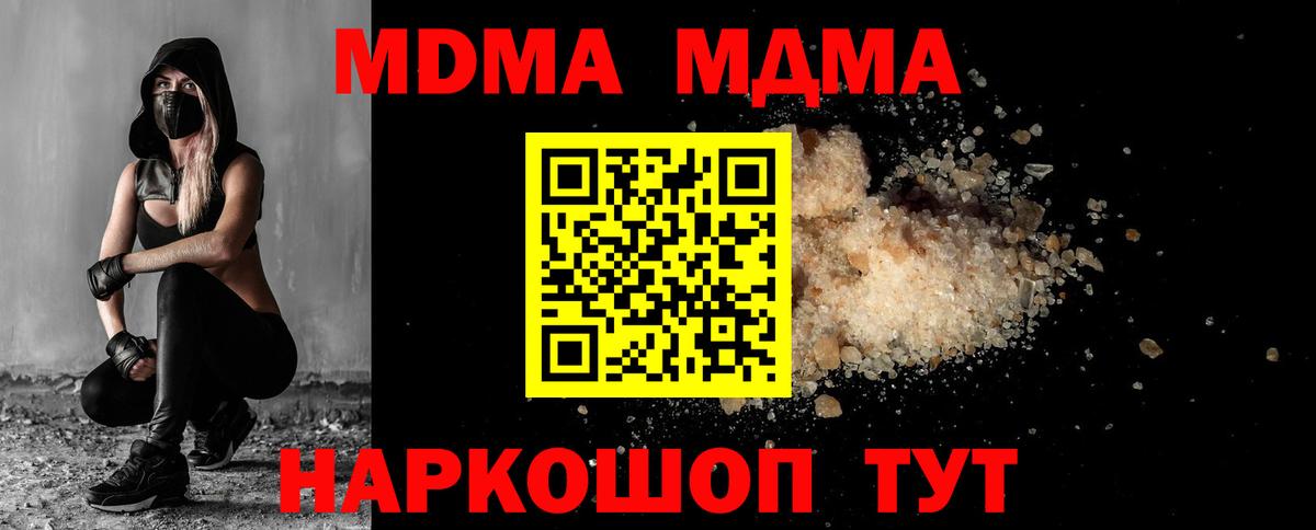Стрежевой  MDMA Molly  МДМА VHQ  Вход с VPN 