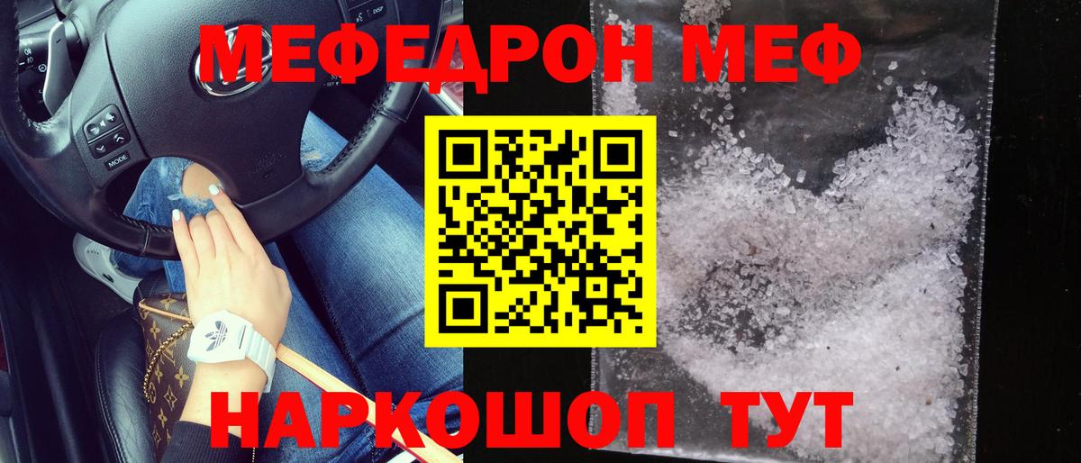 МЕФ Стрежевой