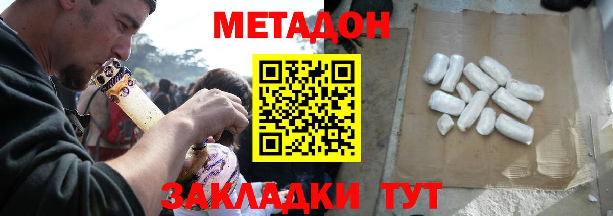 МЕТАДОН methadone Стрежевой