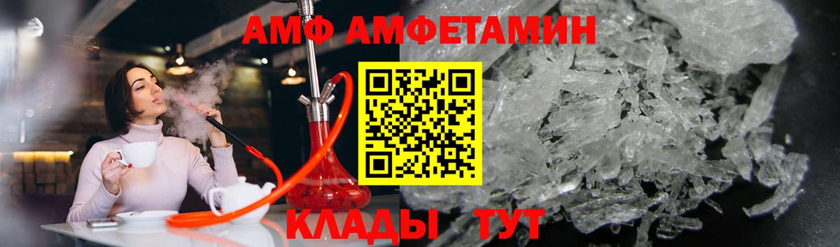 Стрежевой  МЕТАМФЕТАМИН витя  Вход с VPN 