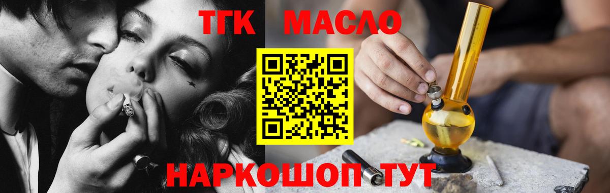 Дистиллят ТГК вейп Стрежевой